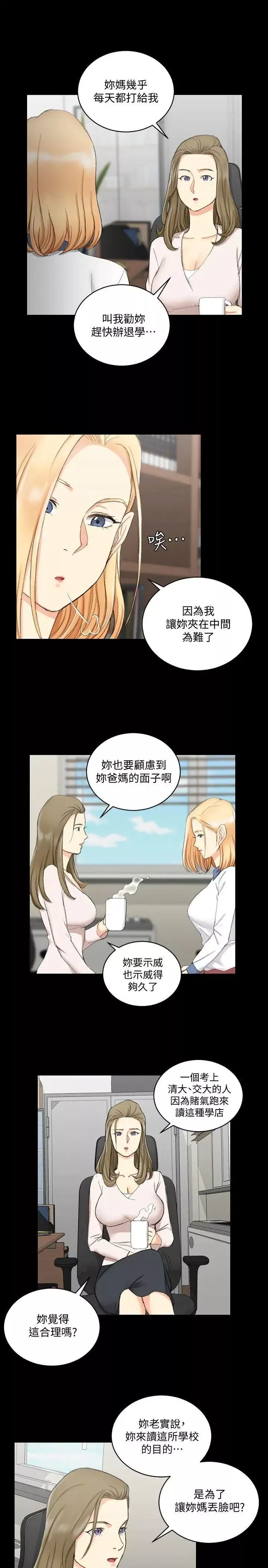 迎新小套房第61話-趙信愛的第一個秘密