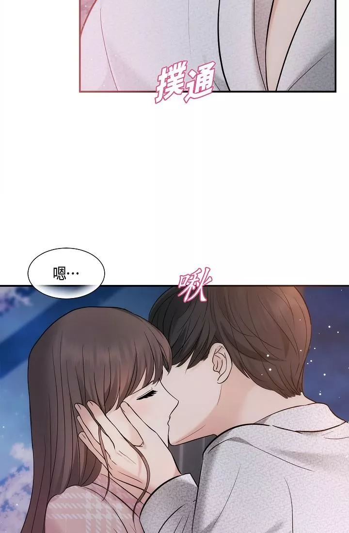 可疑的代表-第23话-多叫几声给我听 - 图片 42