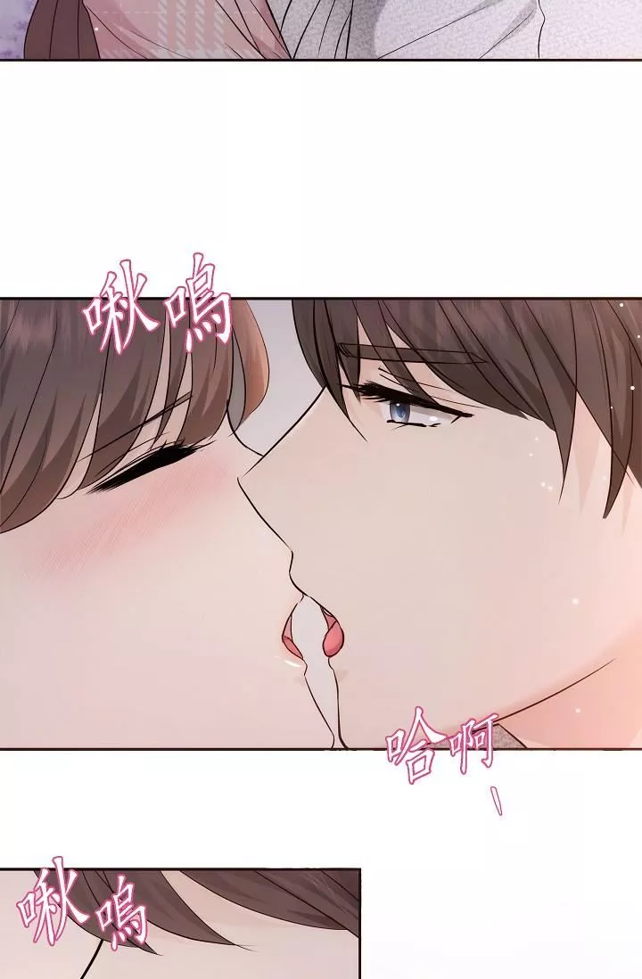 可疑的代表第23話-多叫幾聲給我聽