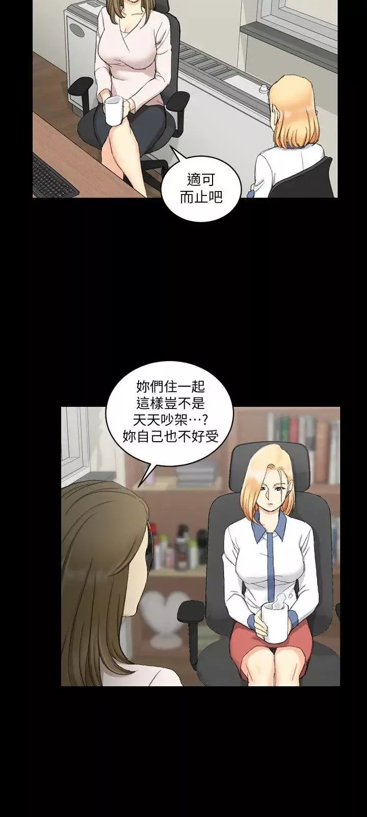 迎新小套房第61話-趙信愛的第一個秘密