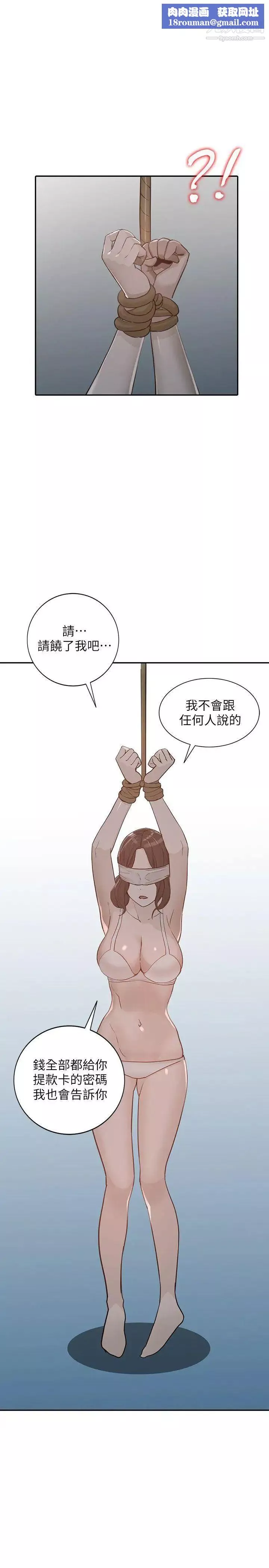 人妻姊姊第32話-再粗魯一點