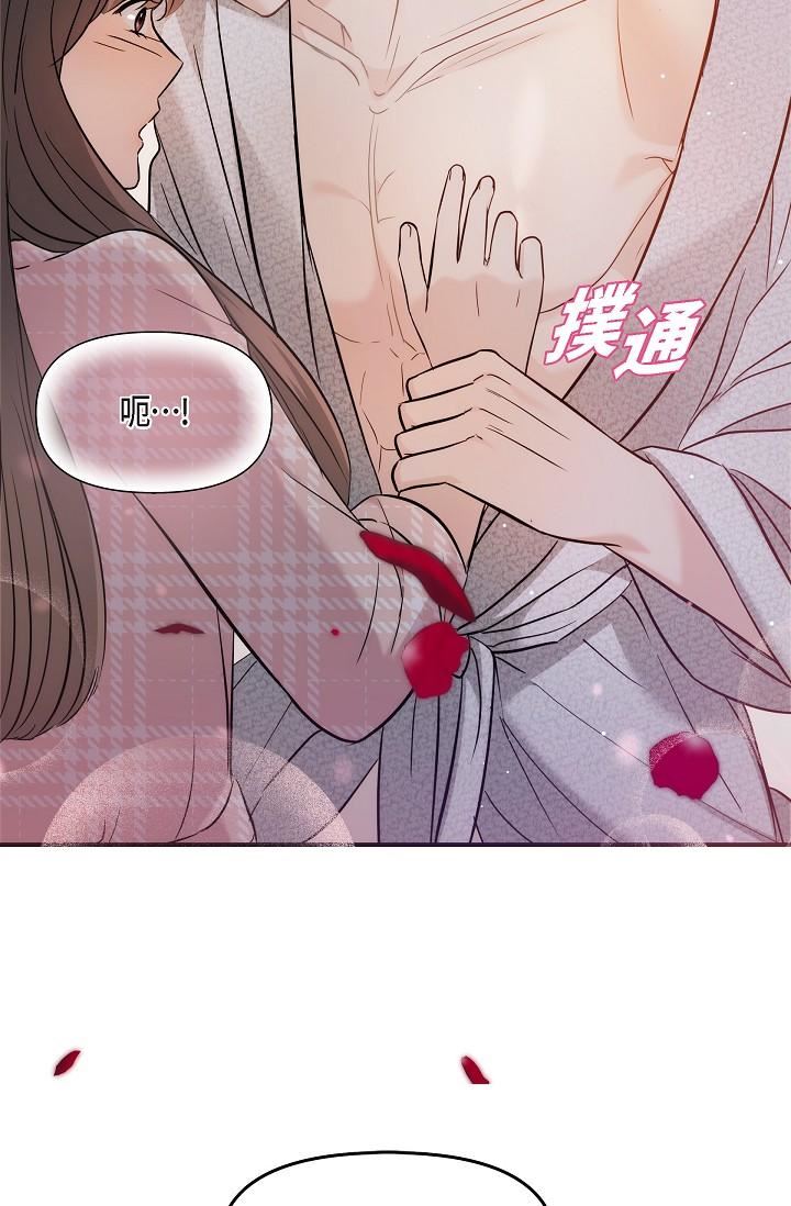 可疑的代表第23话-多叫几声给我听