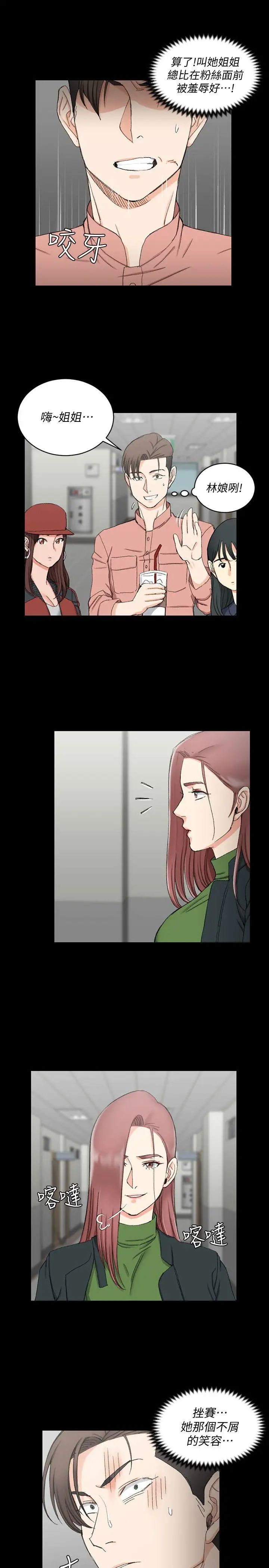 迎新小套房第61话-赵信爱的第一个秘密