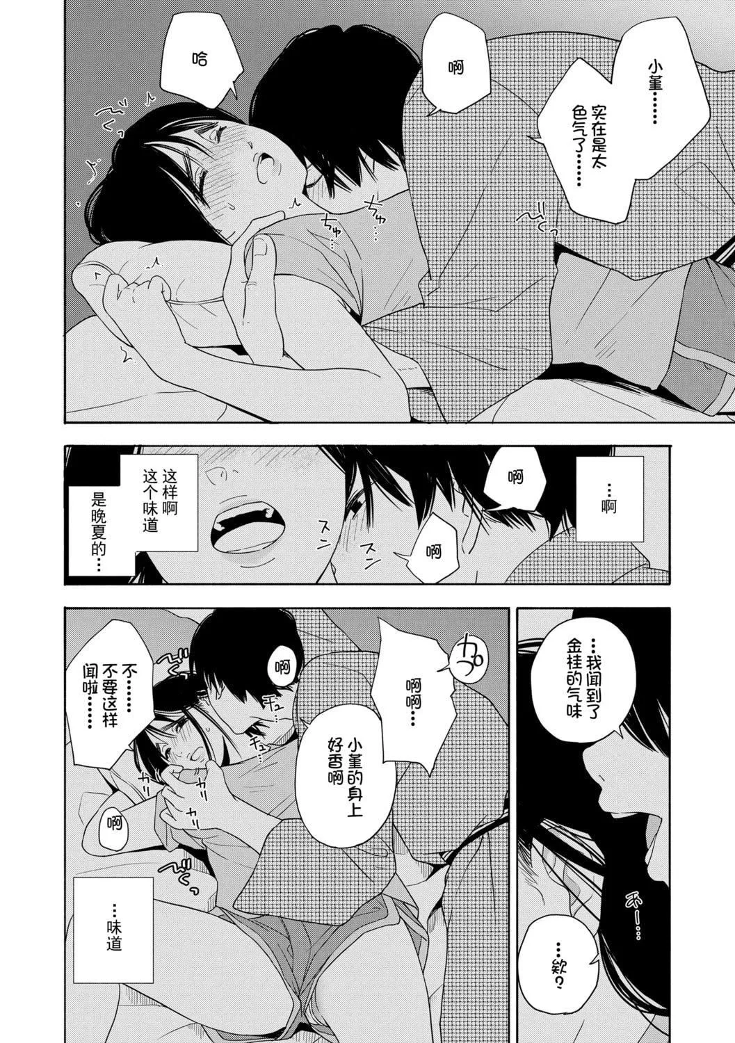 [きいろいたまご]思春期のエロス-思春期的色欲[DL版][中國翻訳][きいろいたまご]思春期のエロス-思春期的色欲[DL版][中國翻訳]