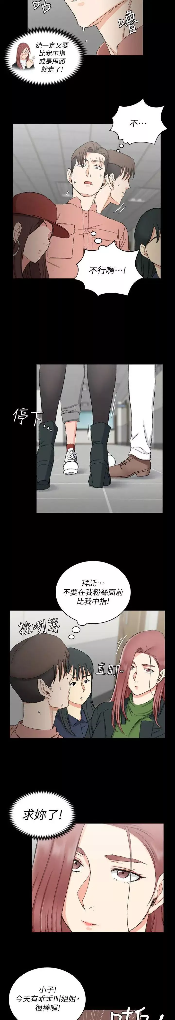 迎新小套房第61話-趙信愛的第一個秘密
