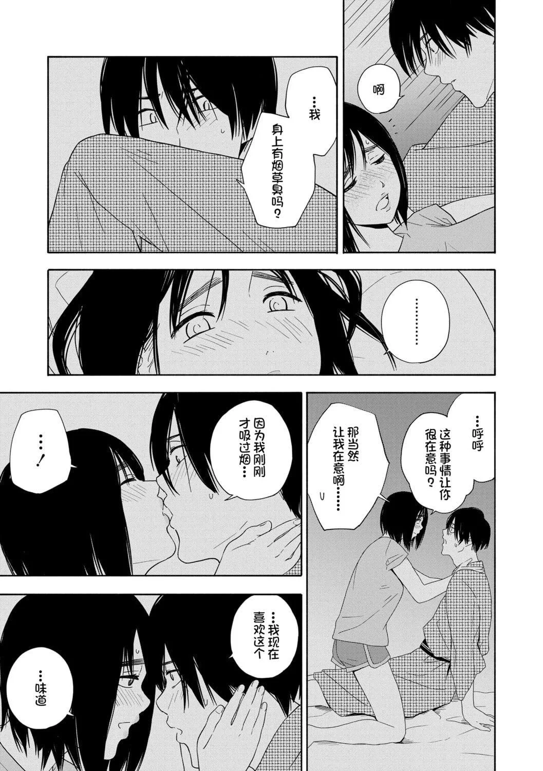 [きいろいたまご]思春期のエロス-思春期的色欲[DL版][中国翻訳]-[きいろいたまご]思春期のエロス-思春期的色欲[DL版][中国翻訳] - 图片 157