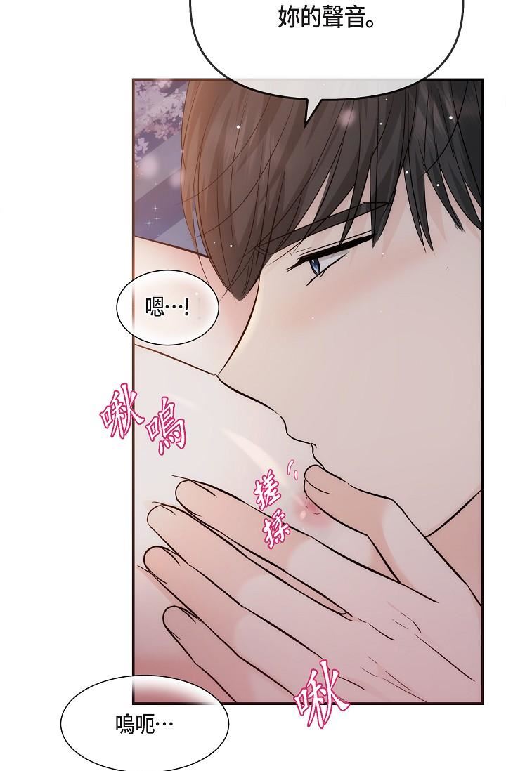 可疑的代表第23话-多叫几声给我听