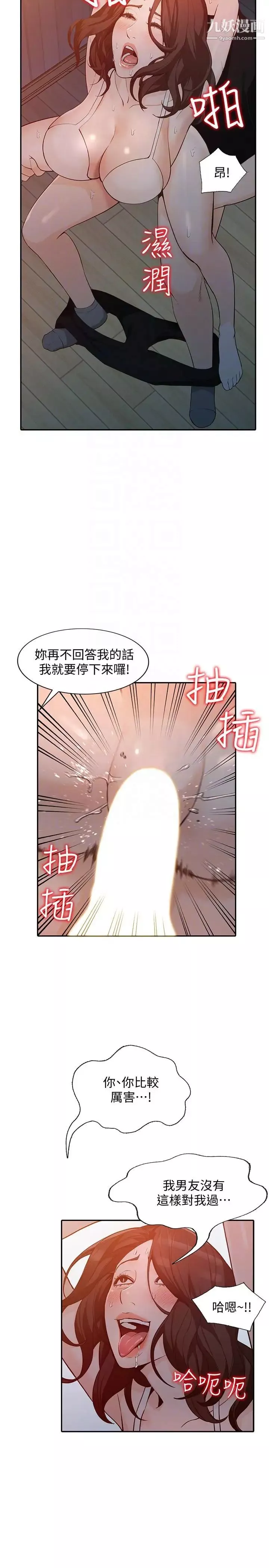 人妻姊姊第32話-再粗魯一點