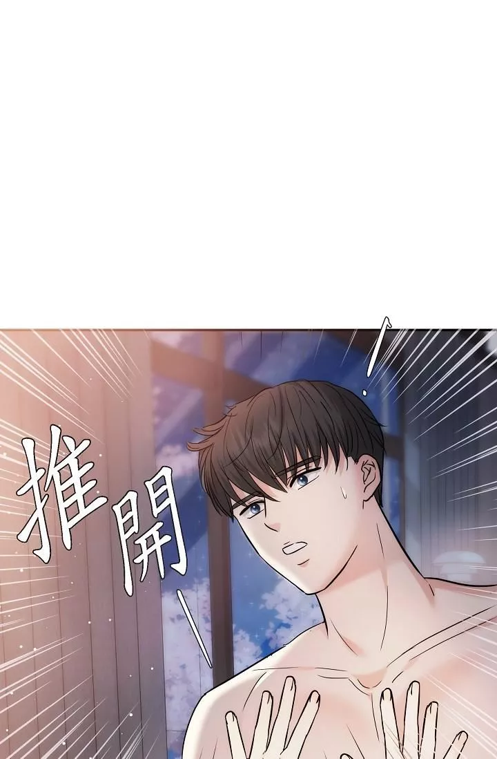 可疑的代表第23話-多叫幾聲給我聽