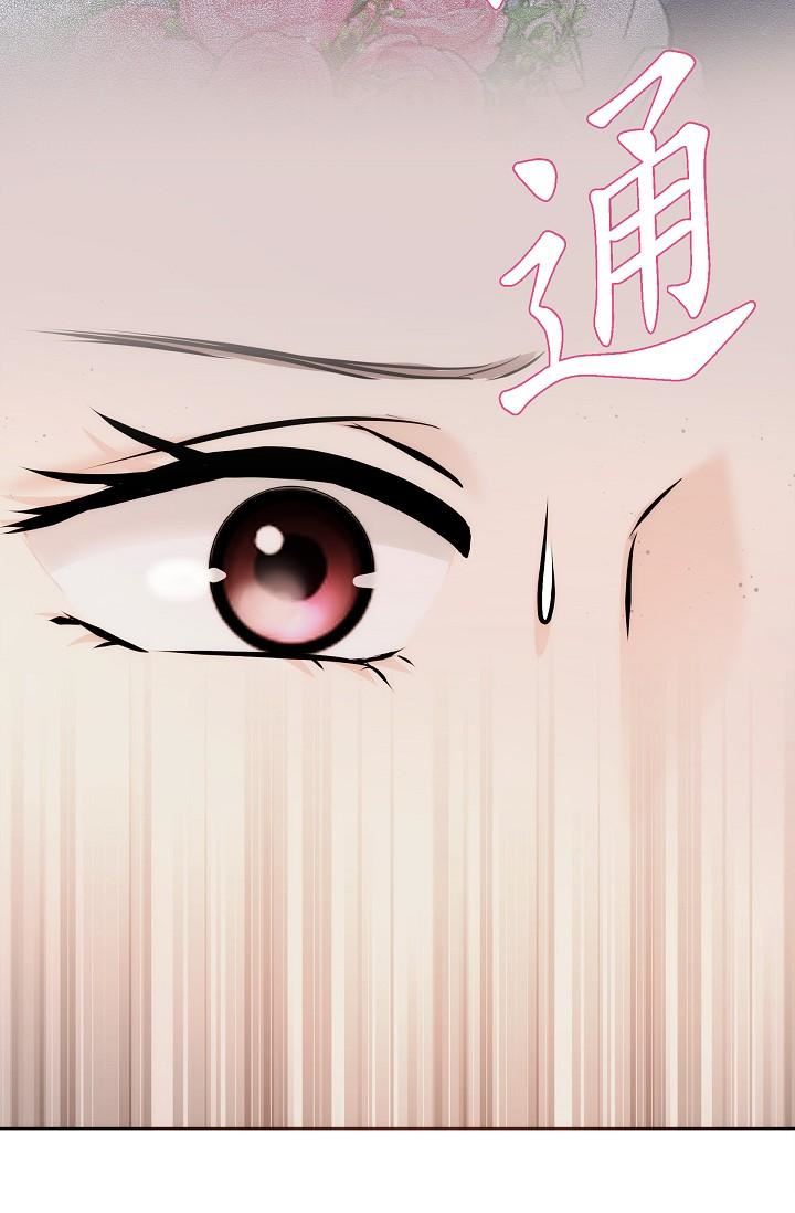 可疑的代表第23話-多叫幾聲給我聽