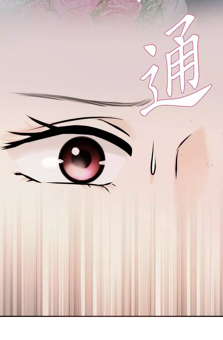 可疑的代表-第23话-多叫几声给我听 - 图片 65