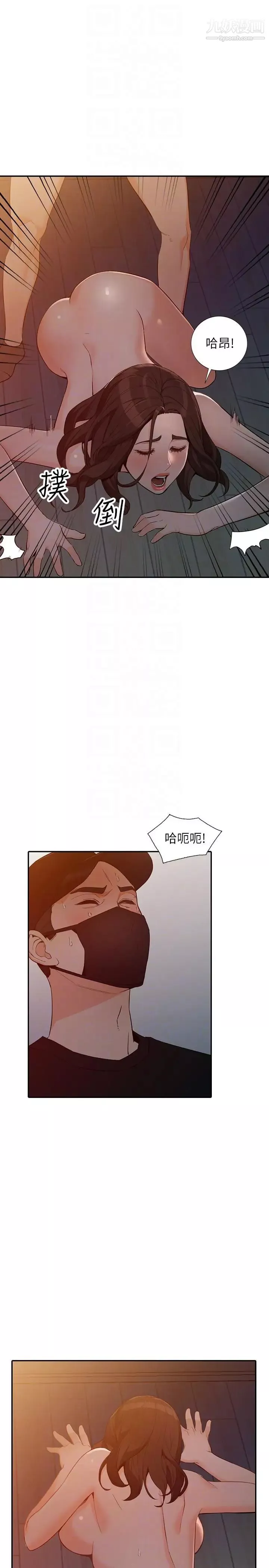 人妻姊姊第32話-再粗魯一點