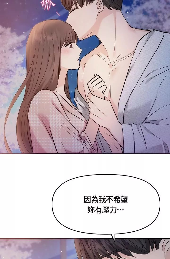 可疑的代表第23話-多叫幾聲給我聽