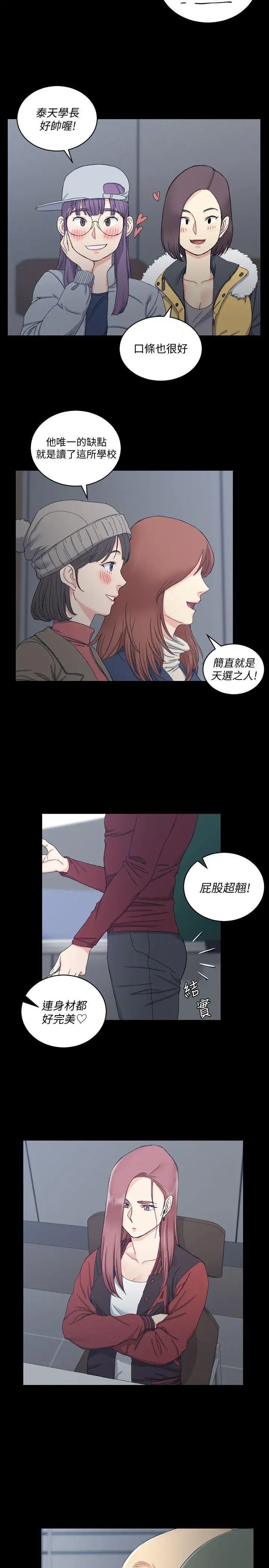 迎新小套房第62話-放開那女孩!