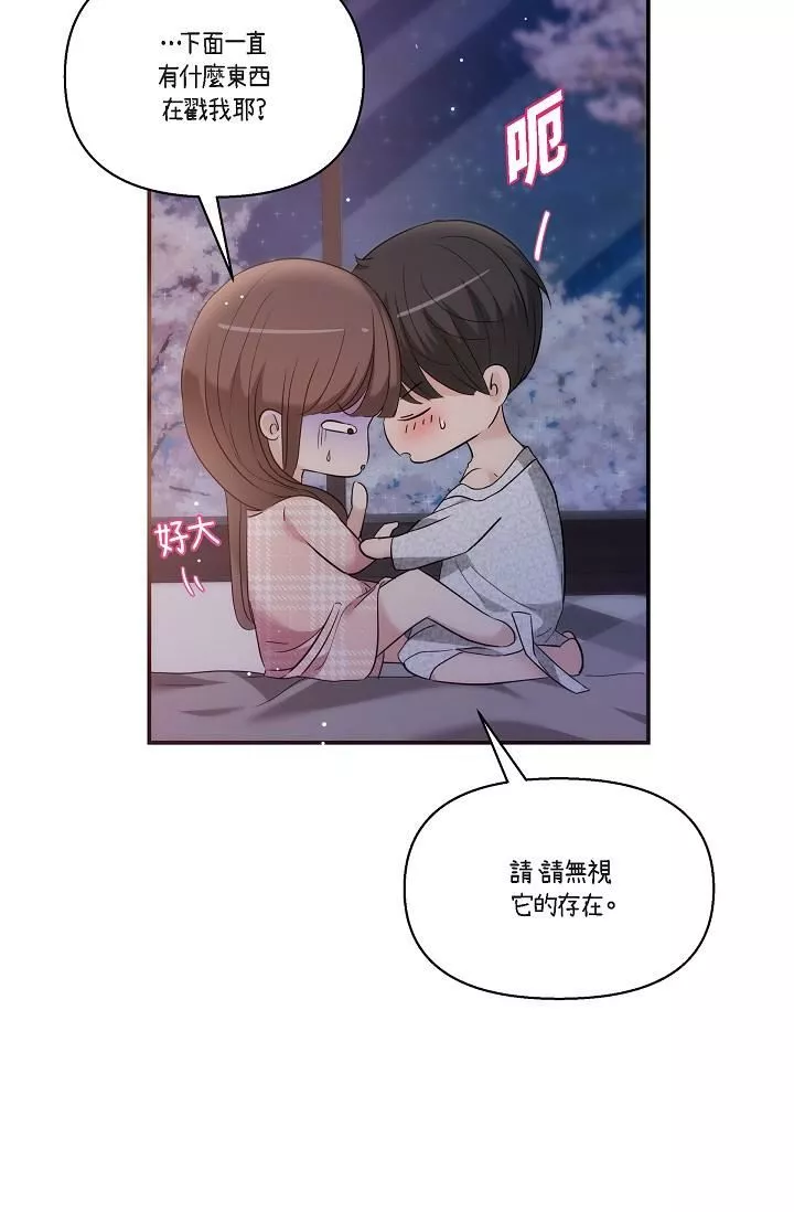 可疑的代表-第23话-多叫几声给我听 - 图片 72