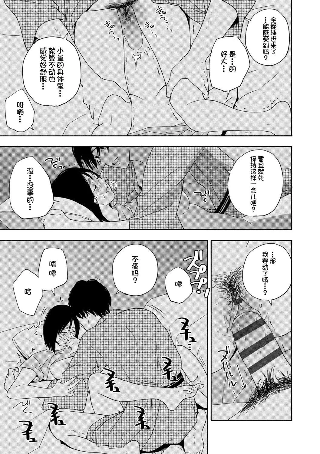 [きいろいたまご]思春期のエロス-思春期的色欲[DL版][中國翻訳][きいろいたまご]思春期のエロス-思春期的色欲[DL版][中國翻訳]