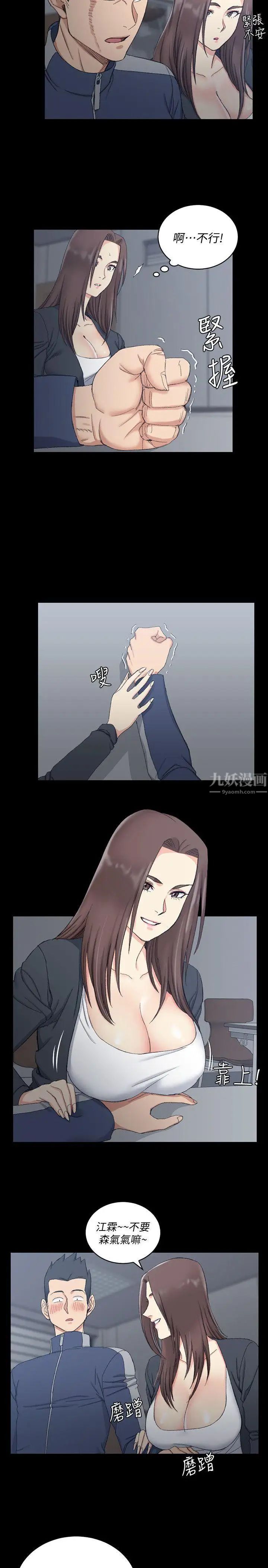 迎新小套房第62话-放开那女孩!