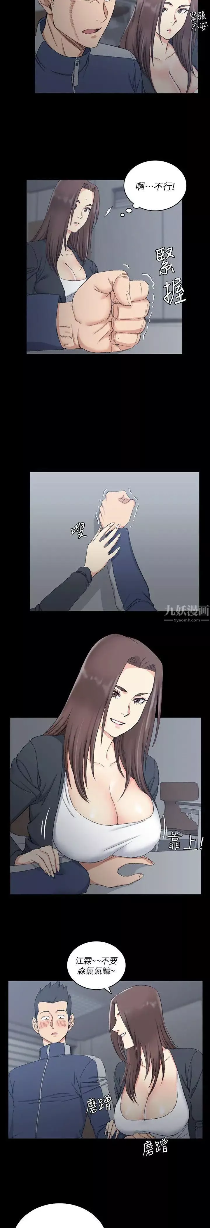 迎新小套房第62話-放開那女孩!