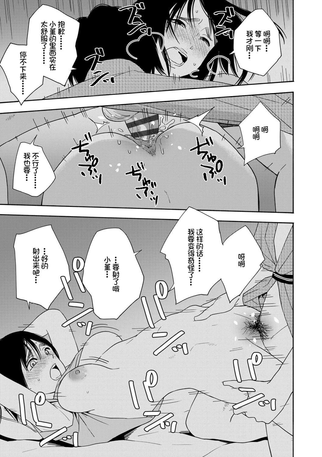 [きいろいたまご]思春期のエロス-思春期的色欲[DL版][中国翻訳][きいろいたまご]思春期のエロス-思春期的色欲[DL版][中国翻訳]