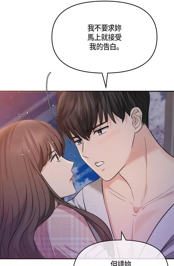 可疑的代表第23話-多叫幾聲給我聽