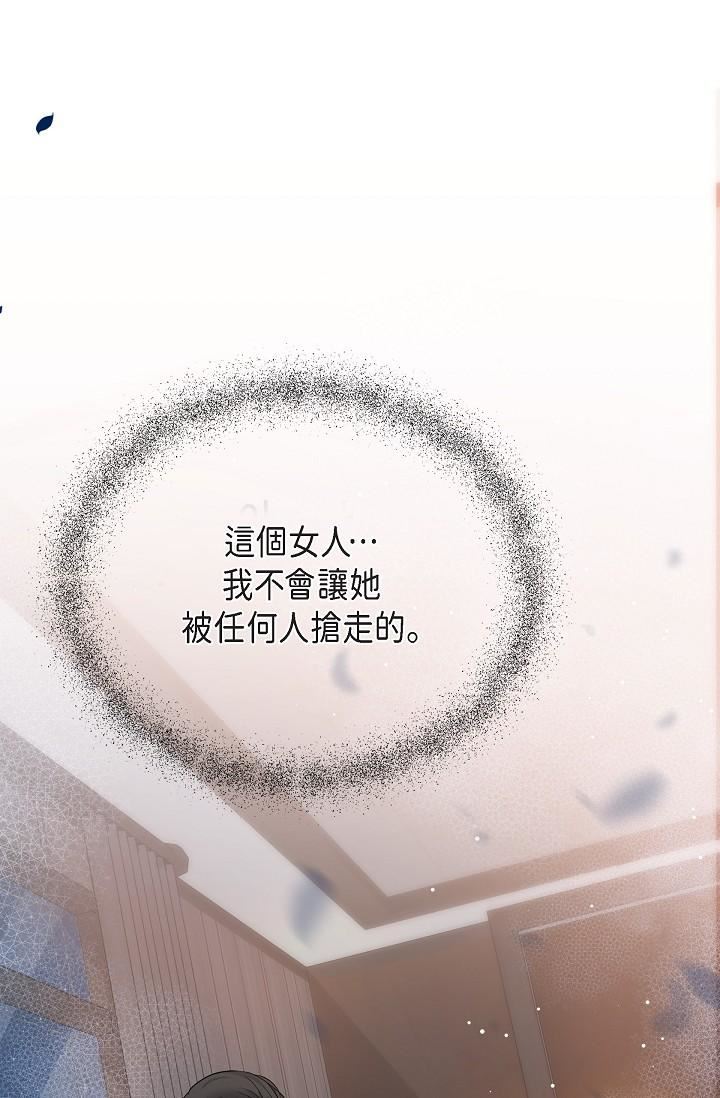 可疑的代表第23话-多叫几声给我听