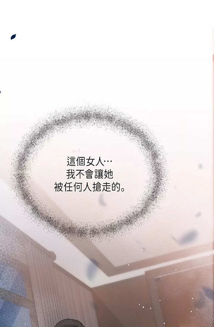 可疑的代表第23話-多叫幾聲給我聽