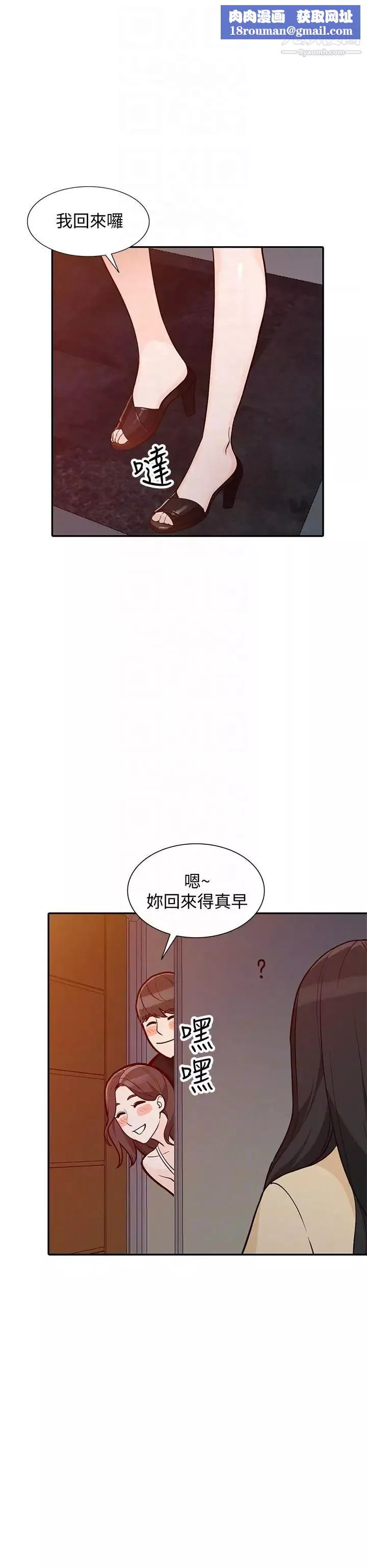 人妻姊姊第32話-再粗魯一點