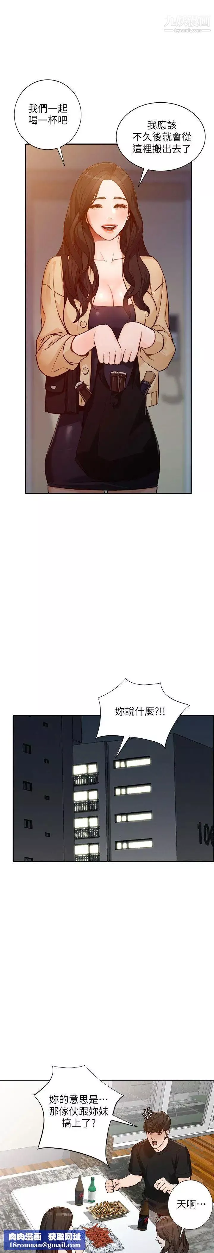 人妻姊姊第32話-再粗魯一點