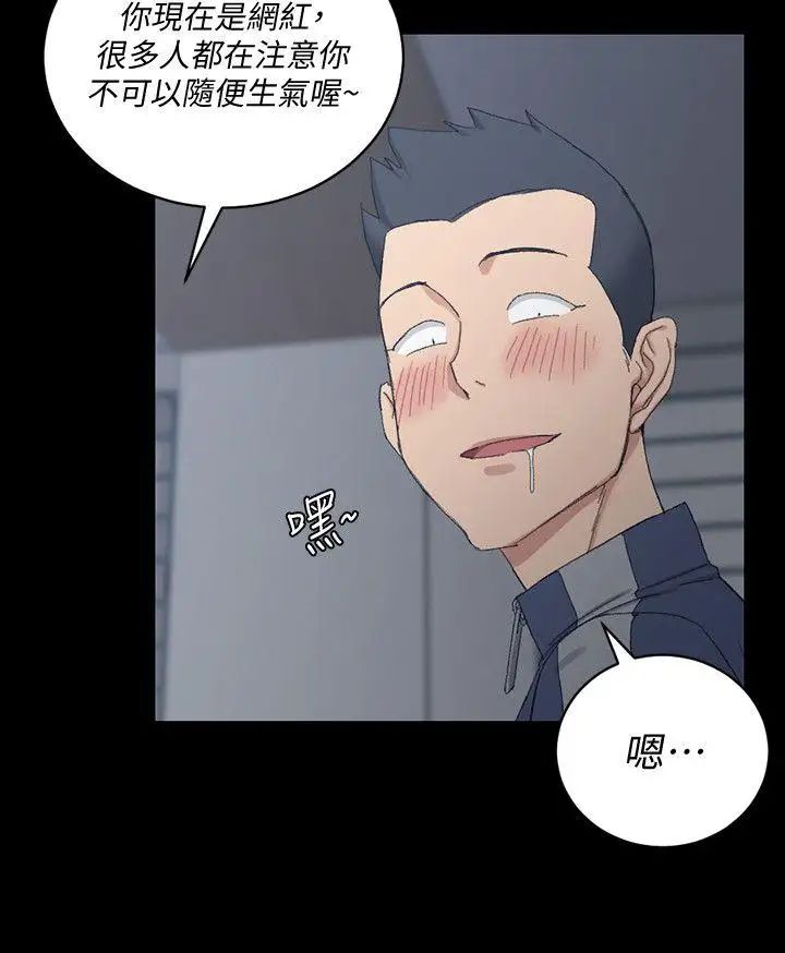 迎新小套房第62话-放开那女孩!