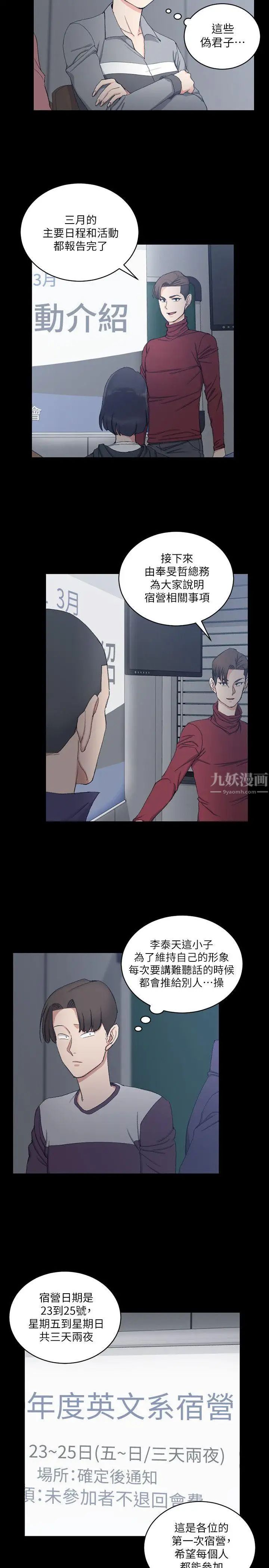 迎新小套房第62话-放开那女孩!