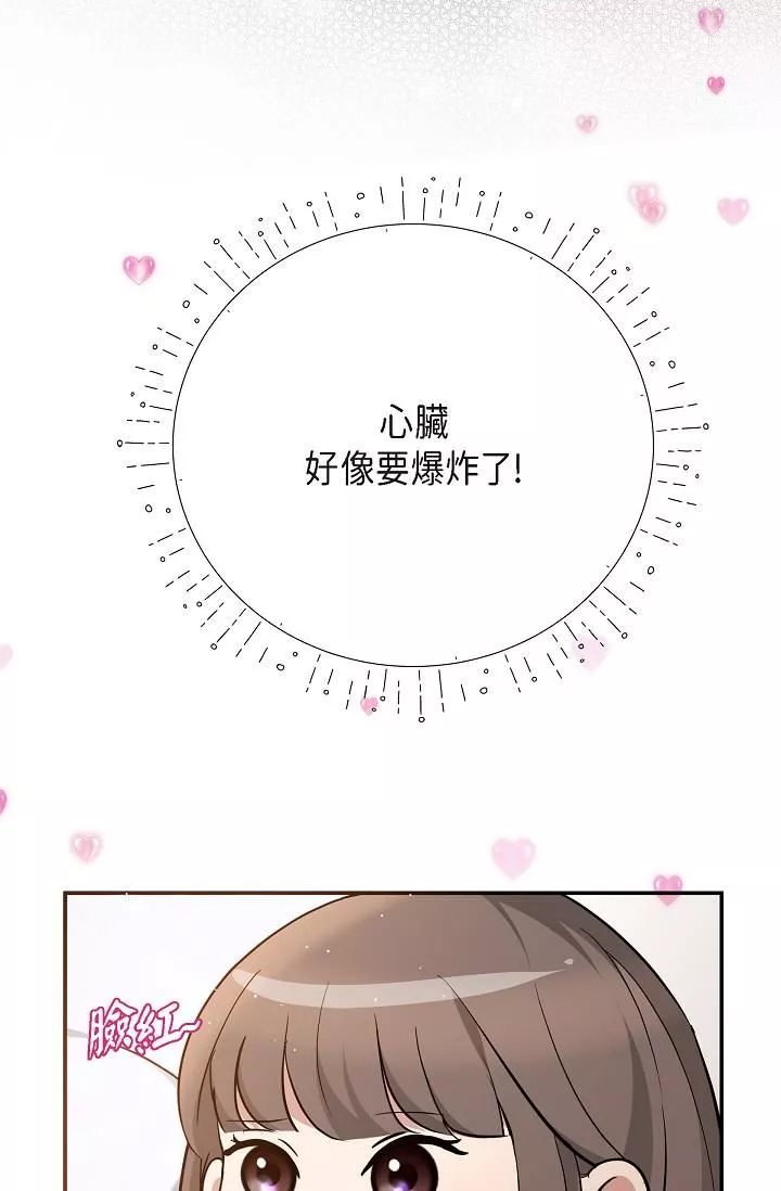 可疑的代表-第24话-一步步走向妳 - 图片 5