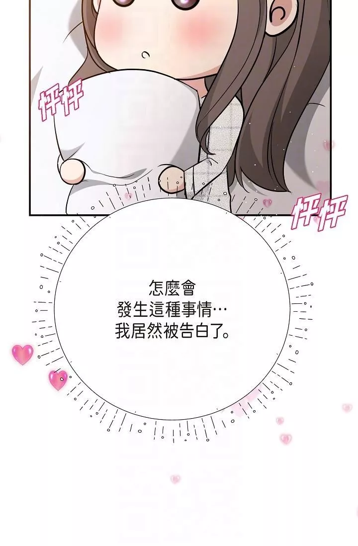 可疑的代表第24話-一步步走向妳