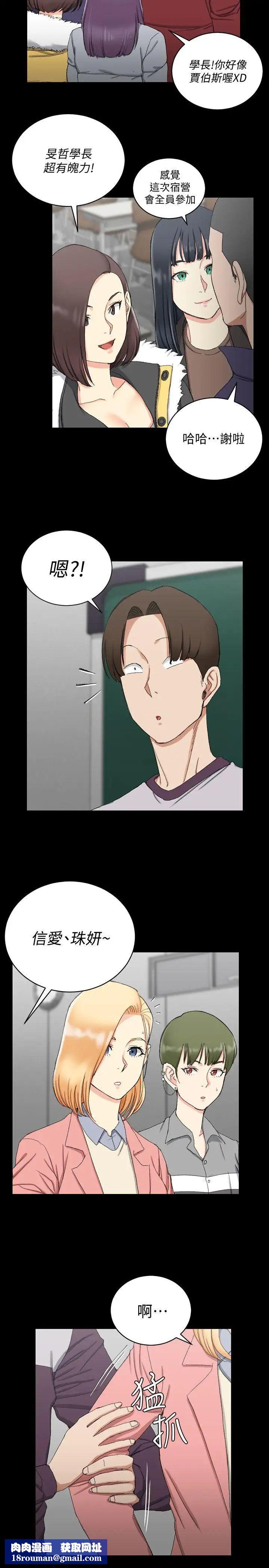 迎新小套房第62话-放开那女孩!