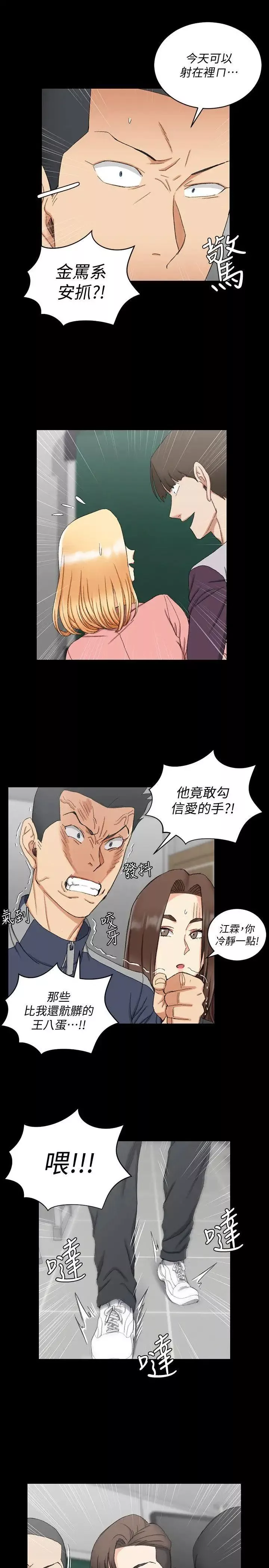 迎新小套房第62話-放開那女孩!