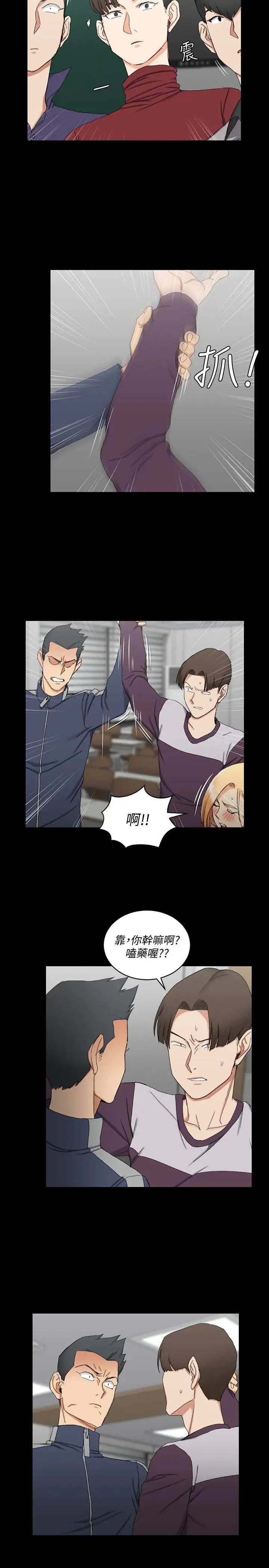 迎新小套房第62話-放開那女孩!