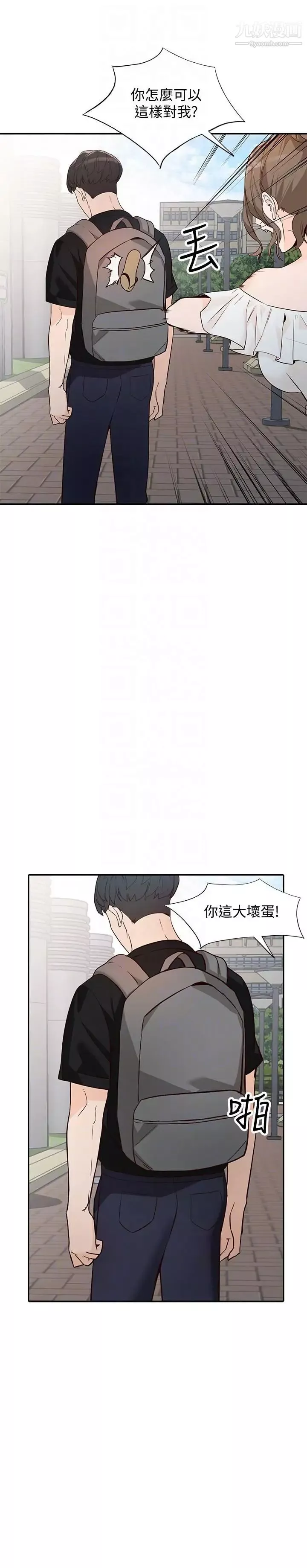人妻姊姊-第32话-再粗鲁一点 - 图片 27