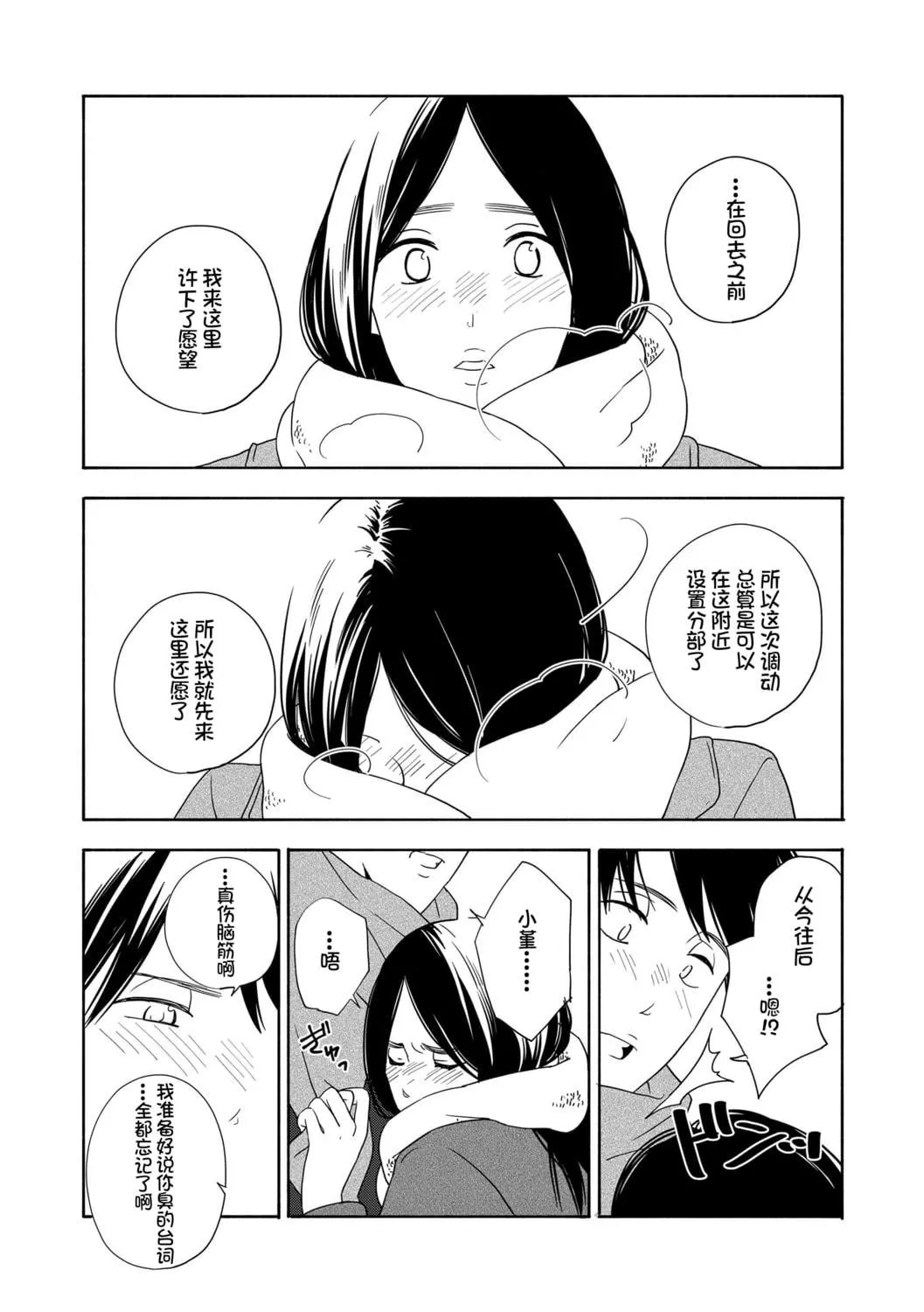 [きいろいたまご]思春期のエロス-思春期的色欲[DL版][中国翻訳]-[きいろいたまご]思春期のエロス-思春期的色欲[DL版][中国翻訳] - 图片 175