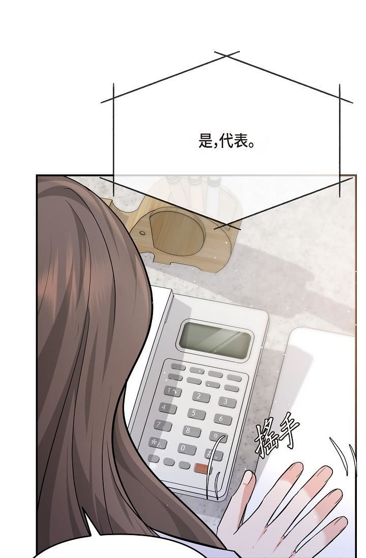 可疑的代表第24话-一步步走向妳