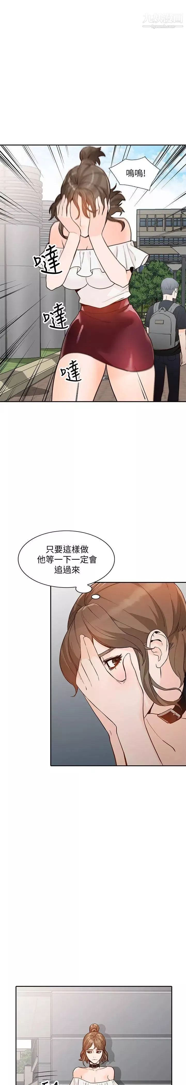 人妻姊姊第32話-再粗魯一點