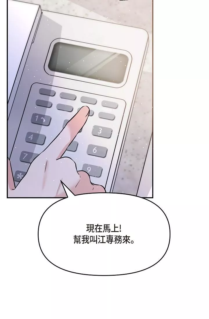 可疑的代表第24話-一步步走向妳