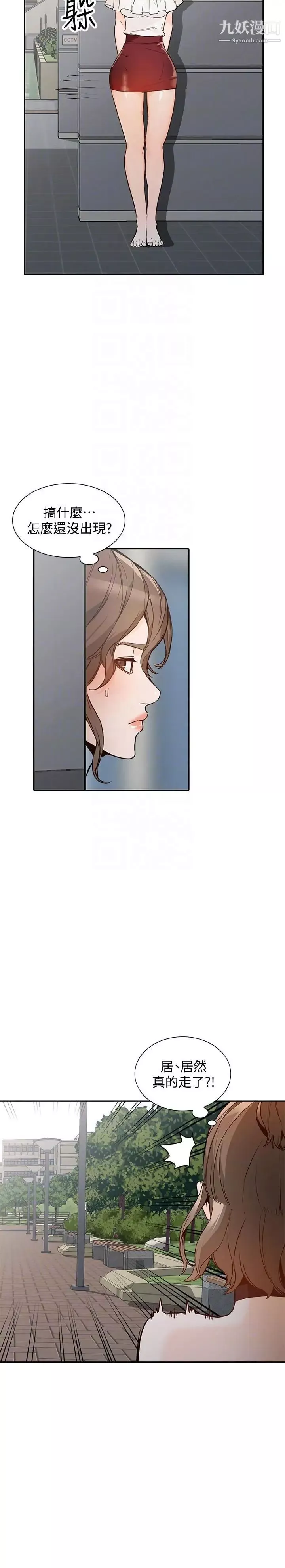 人妻姊姊-第32话-再粗鲁一点 - 图片 29