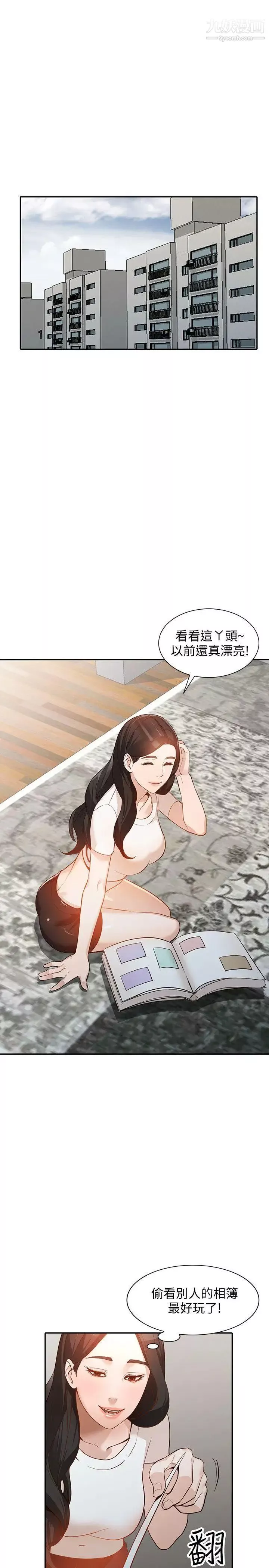 人妻姊姊第32話-再粗魯一點