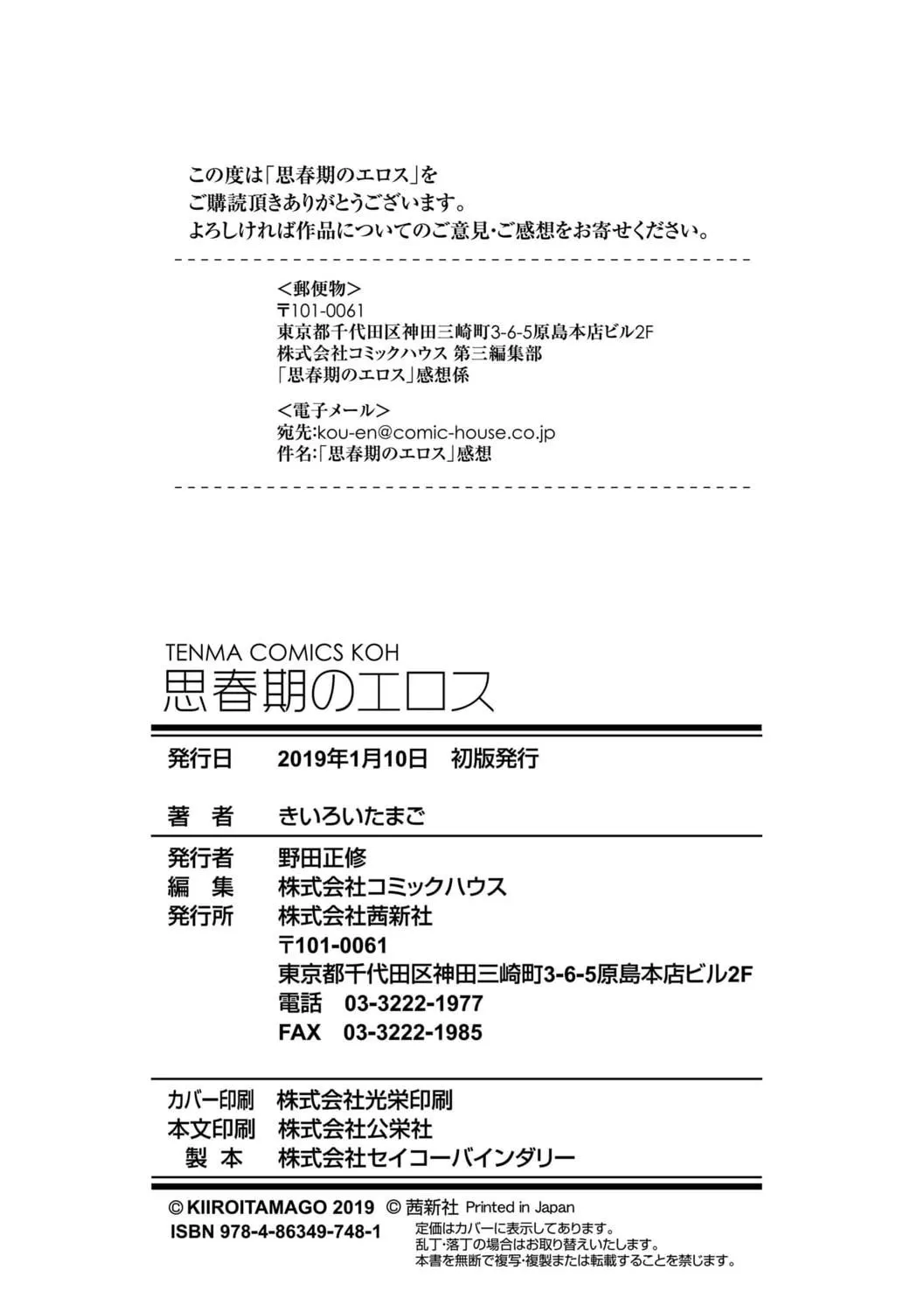 [きいろいたまご]思春期のエロス-思春期的色欲[DL版][中國翻訳][きいろいたまご]思春期のエロス-思春期的色欲[DL版][中國翻訳]