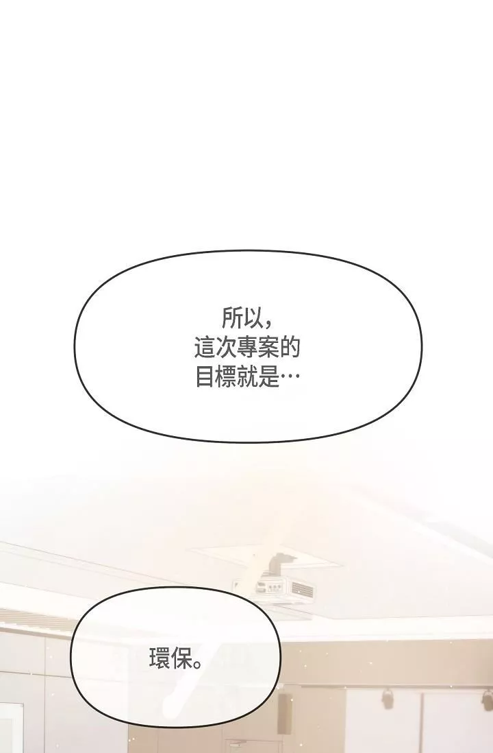 可疑的代表第24話-一步步走向妳