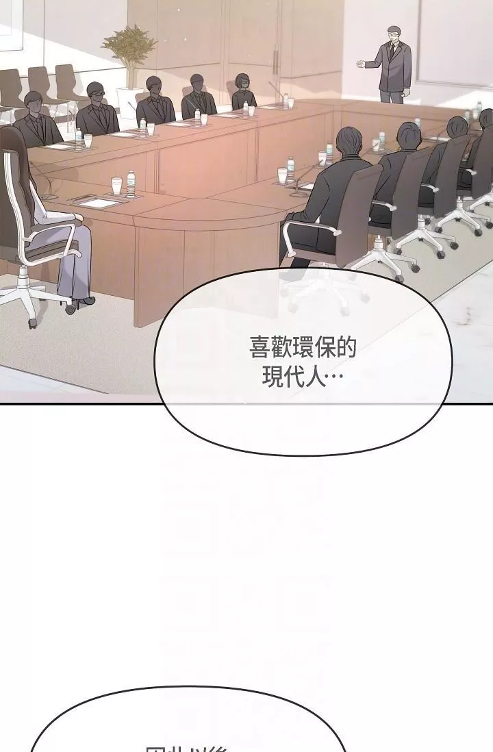 可疑的代表-第24话-一步步走向妳 - 图片 30