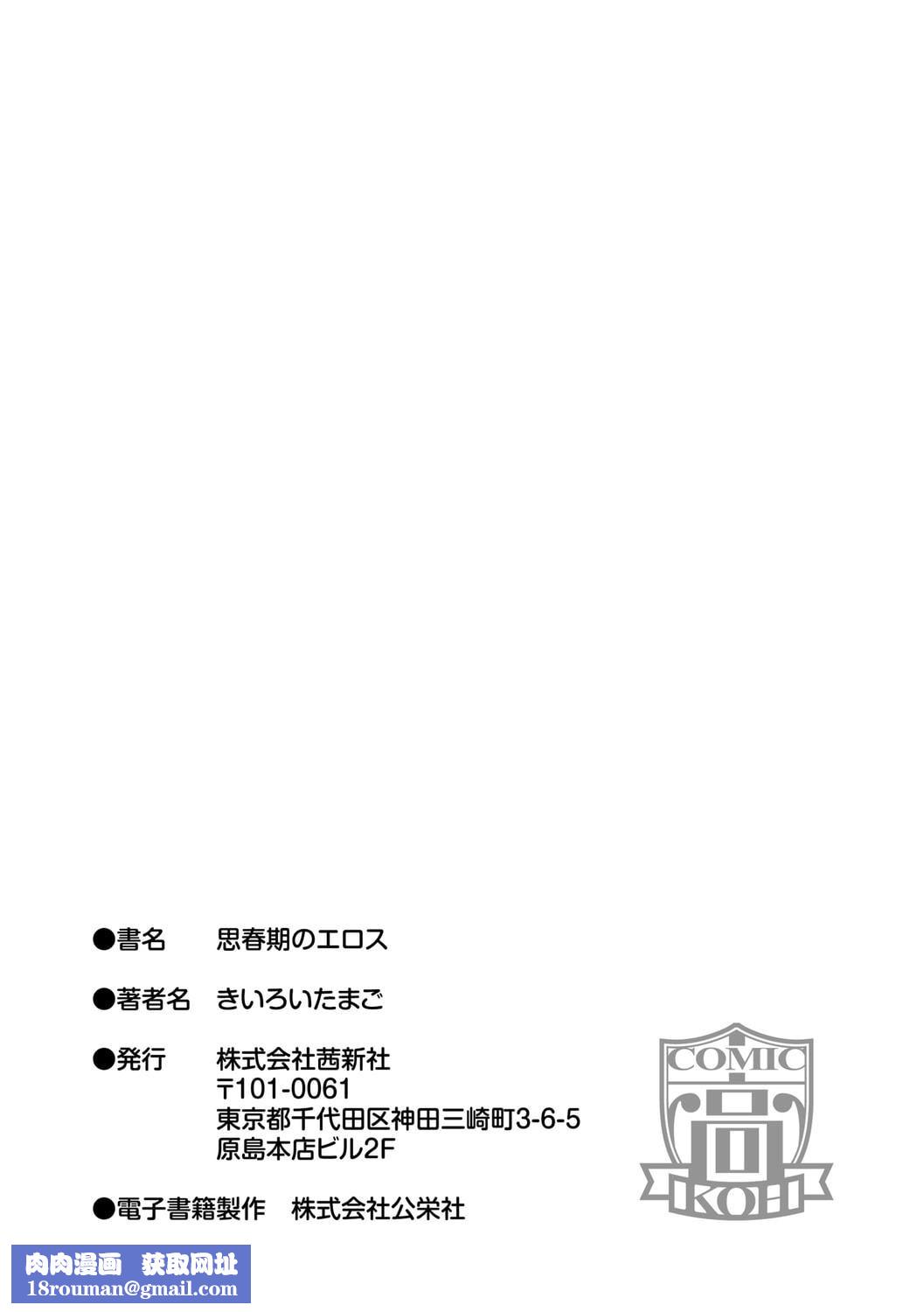 [きいろいたまご]思春期のエロス-思春期的色欲[DL版][中国翻訳][きいろいたまご]思春期のエロス-思春期的色欲[DL版][中国翻訳]