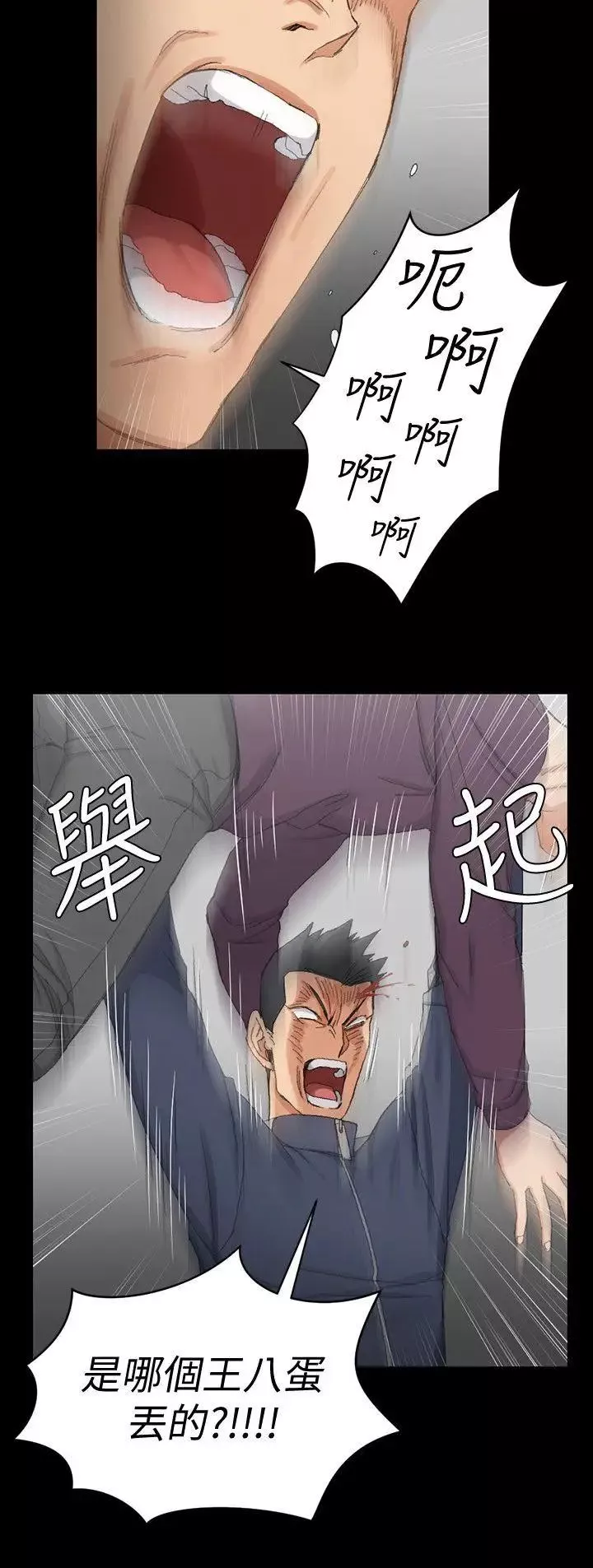 迎新小套房-第63话-妳再怎么倒贴都没用 - 图片 2