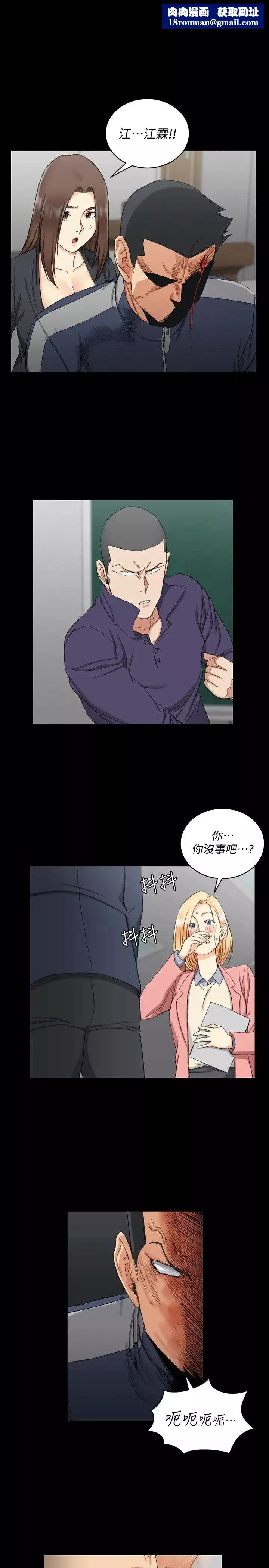 迎新小套房第63話-妳再怎麼倒貼都沒用