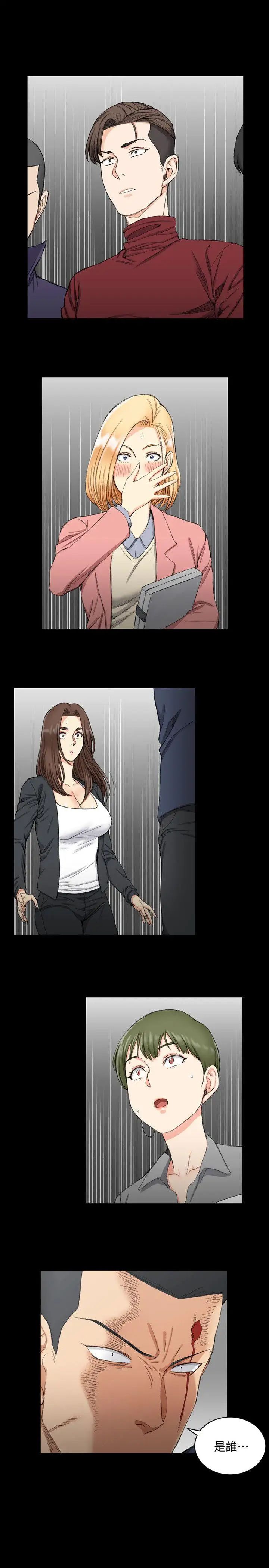 迎新小套房第63话-妳再怎么倒贴都没用