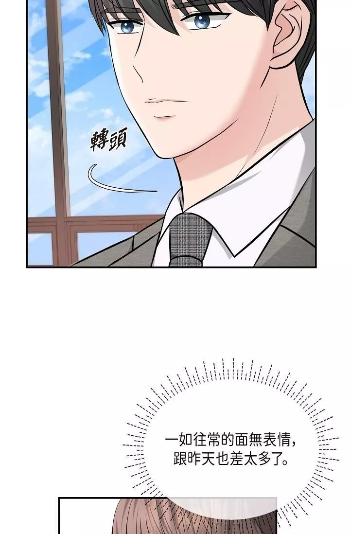 可疑的代表-第24话-一步步走向妳 - 图片 35